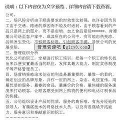 創(chuàng)新創(chuàng)業(yè)餐飲計(jì)劃書1500川菜