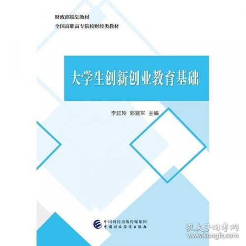 大學(xué)生創(chuàng)新創(chuàng)業(yè)基本教育現(xiàn)狀