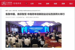 創(chuàng)新,報道,創(chuàng)業(yè),信息