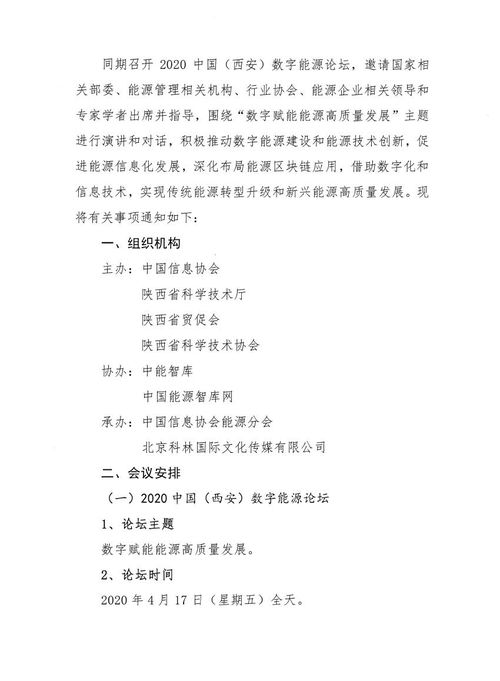 發(fā)言稿,創(chuàng)新,創(chuàng)業(yè)論壇