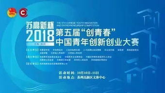 大賽,創(chuàng)新,講話(huà)稿,創(chuàng)業(yè)