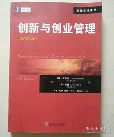 教材,創(chuàng)新,創(chuàng)業(yè),管理