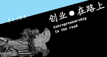 創(chuàng)新創(chuàng)業(yè)策劃書(shū)前言范文