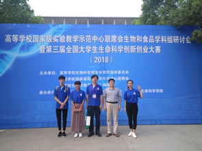 第三屆全國大學(xué)生生命科學(xué)創(chuàng)新創(chuàng)業(yè)大賽,第三屆全國大學(xué)生生命科學(xué)創(chuàng)新創(chuàng)業(yè)大賽獲獎(jiǎng)名單,第三屆全國大學(xué)生生命科學(xué)創(chuàng)新創(chuàng)業(yè)大賽獲獎(jiǎng)