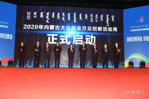 2020大眾創(chuàng)業(yè)萬眾創(chuàng)新活動(dòng)周山西