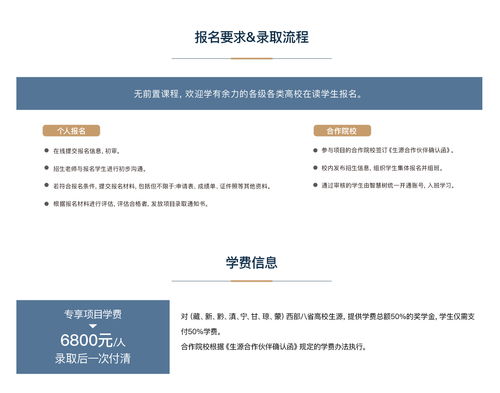 輔修,創(chuàng)新,創(chuàng)業(yè),專業(yè)