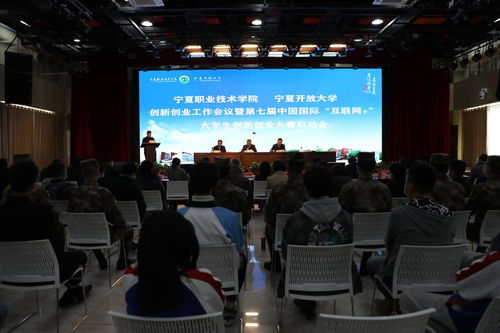 創(chuàng)新創(chuàng)業(yè)總結(jié)宣傳工作會(huì)議