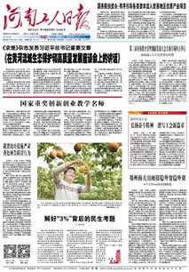 創(chuàng)新創(chuàng)業(yè)教育教學(xué)名師申請表