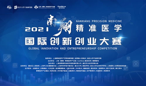 醫(yī)學(xué)創(chuàng)新創(chuàng)業(yè)大賽作品范例,有關(guān)醫(yī)學(xué)的創(chuàng)新創(chuàng)業(yè)大賽作品,創(chuàng)新創(chuàng)業(yè)大賽作品范例