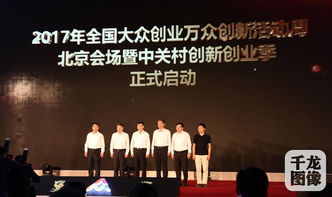 優(yōu)化大眾創(chuàng)業(yè)萬(wàn)眾創(chuàng)新生態(tài)