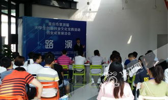 重慶,相關(guān)政策,創(chuàng)新,創(chuàng)業(yè)