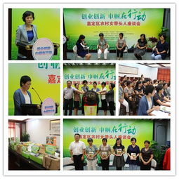 巾幗,脫貧,創(chuàng)新,創(chuàng)業(yè)