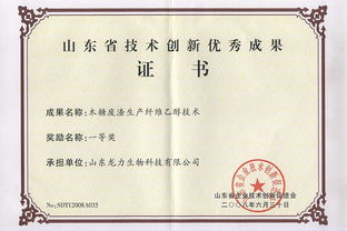 山東省,結題,證書,創(chuàng)新