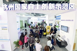杭州,自主創(chuàng)新,創(chuàng)業(yè)