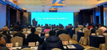 湛江市,成果,創(chuàng)新,創(chuàng)業(yè)