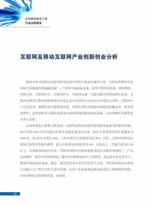 創(chuàng)新,創(chuàng)業(yè),分析