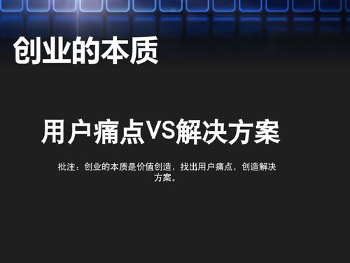 怎么看,本質(zhì),創(chuàng)新,創(chuàng)業(yè)