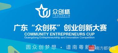 眾創(chuàng)杯創(chuàng)新創(chuàng)業(yè)大賽,眾創(chuàng)杯創(chuàng)新創(chuàng)業(yè)大賽觀后感,眾創(chuàng)杯創(chuàng)新創(chuàng)業(yè)大賽直播