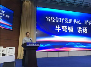 安徽省,中國,中小企業(yè),大賽