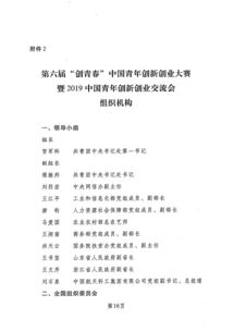 創(chuàng)新創(chuàng)業(yè)社團章程,創(chuàng)新創(chuàng)業(yè)社團章程模板,創(chuàng)新工作室章程