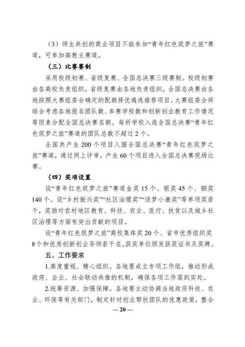 上臺(tái),演講稿,大賽,創(chuàng)新