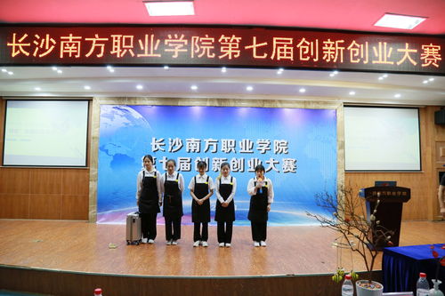 南工程創(chuàng)新創(chuàng)業(yè)學(xué)院