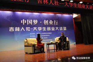 大學(xué)生演講創(chuàng)業(yè)與創(chuàng)新