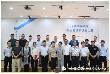 天津,決賽,大賽,創(chuàng)新