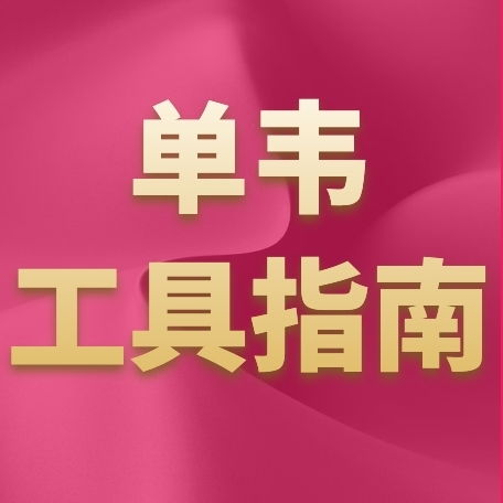 創(chuàng)新創(chuàng)業(yè)煩惱畫布