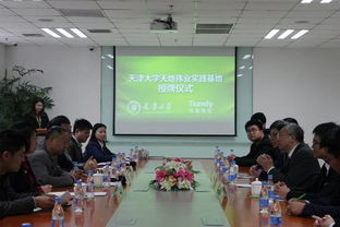 天津大學(xué)本科生創(chuàng)新創(chuàng)業(yè)實(shí)踐展示