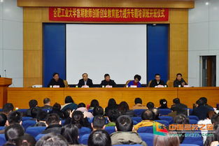 合肥工業(yè)大學(xué)創(chuàng)新創(chuàng)業(yè)教育