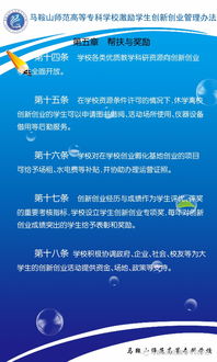 師生,激勵,辦法,創(chuàng)新