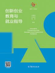 創(chuàng)新創(chuàng)業(yè)與就業(yè)指導(dǎo)心得體會,創(chuàng)新創(chuàng)業(yè)與就業(yè)指導(dǎo)ppt,大學(xué)生創(chuàng)新創(chuàng)業(yè)與就業(yè)指導(dǎo)