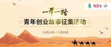 青年創(chuàng)業(yè)創(chuàng)新的奮斗故事,青年創(chuàng)業(yè)成功的故事,鼓勵(lì)青年創(chuàng)業(yè)創(chuàng)新的演講