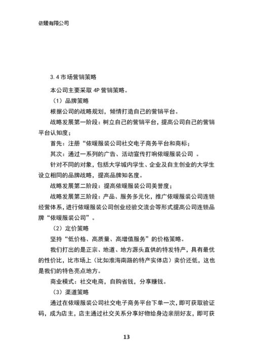 大學(xué)生創(chuàng)新創(chuàng)業(yè)項目立項書,創(chuàng)新創(chuàng)業(yè)項目立項書范例,大學(xué)生創(chuàng)新創(chuàng)業(yè)項目立項