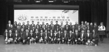 著眼旅游創(chuàng)新創(chuàng)業(yè)教育