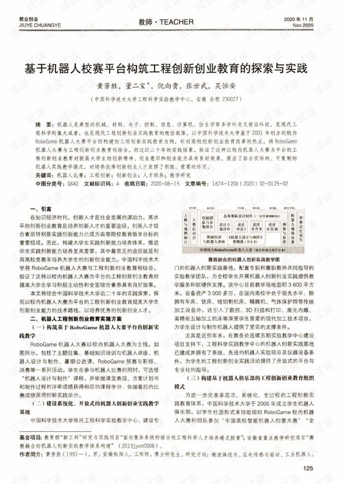 創(chuàng)新創(chuàng)業(yè)教育與工程設(shè)計(jì)實(shí)踐期末答案,創(chuàng)新創(chuàng)業(yè)教育與工程設(shè)計(jì)實(shí)踐考試答案,創(chuàng)新創(chuàng)業(yè)教育與工程設(shè)計(jì)實(shí)踐答案免費(fèi)