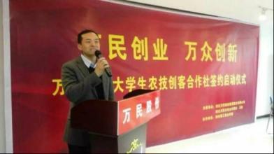 萬民創(chuàng)業(yè)萬眾創(chuàng)新