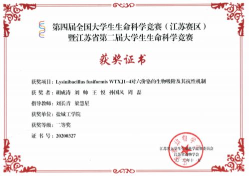 第五屆全國大學(xué)生生命科學(xué)創(chuàng)新創(chuàng)業(yè)大賽,第三屆全國大學(xué)生生命科學(xué)創(chuàng)新創(chuàng)業(yè)大賽,全國大學(xué)生生命科學(xué)創(chuàng)新創(chuàng)業(yè)大賽報(bào)名時(shí)間
