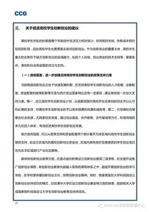 創(chuàng)新創(chuàng)業(yè)總結(jié)報告格式