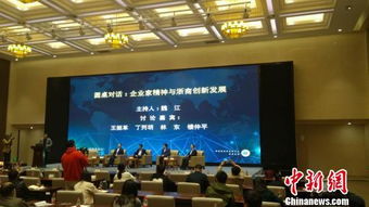 創(chuàng)新創(chuàng)業(yè)企業(yè)家精神心得