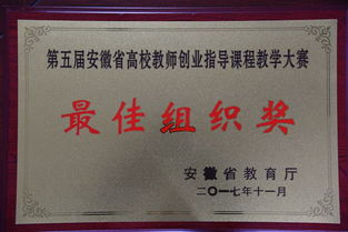 獎勵辦法,高校教師,創(chuàng)新,創(chuàng)業(yè)