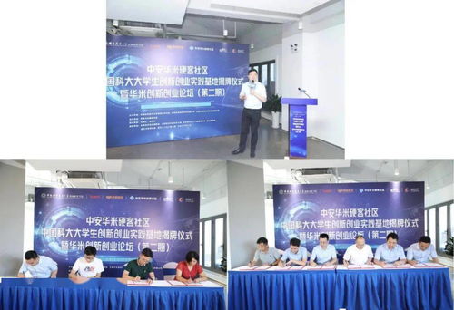 中國(guó)科大青創(chuàng)業(yè)創(chuàng)新平臺(tái)