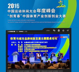 全國(guó)體育產(chǎn)業(yè)創(chuàng)新創(chuàng)業(yè)大賽獲獎(jiǎng)項(xiàng)目,全國(guó)體育產(chǎn)業(yè)創(chuàng)新創(chuàng)業(yè)大賽官網(wǎng),全國(guó)大學(xué)生體育產(chǎn)業(yè)創(chuàng)新創(chuàng)業(yè)大賽