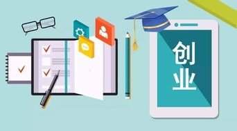 最近半的創(chuàng)新創(chuàng)業(yè)政策
