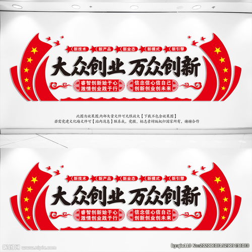 大眾創(chuàng)業(yè)萬眾創(chuàng)新理解,大眾創(chuàng)業(yè)萬眾創(chuàng)新論文,大眾創(chuàng)業(yè)萬眾創(chuàng)新心得體會