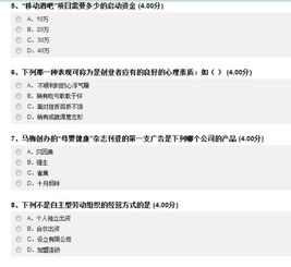 爾雅創(chuàng)新創(chuàng)業(yè)新領導力答案