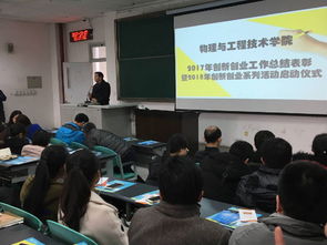 學院創(chuàng)新創(chuàng)業(yè)活動新聞稿