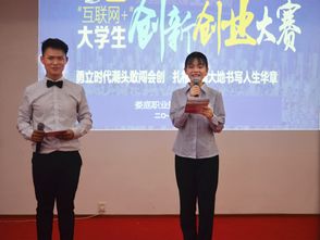 發(fā)言稿,主持人,創(chuàng)新,創(chuàng)業(yè)