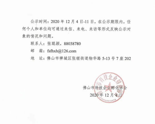 科技創(chuàng)新創(chuàng)業(yè)導(dǎo)師個(gè)人工作簡介